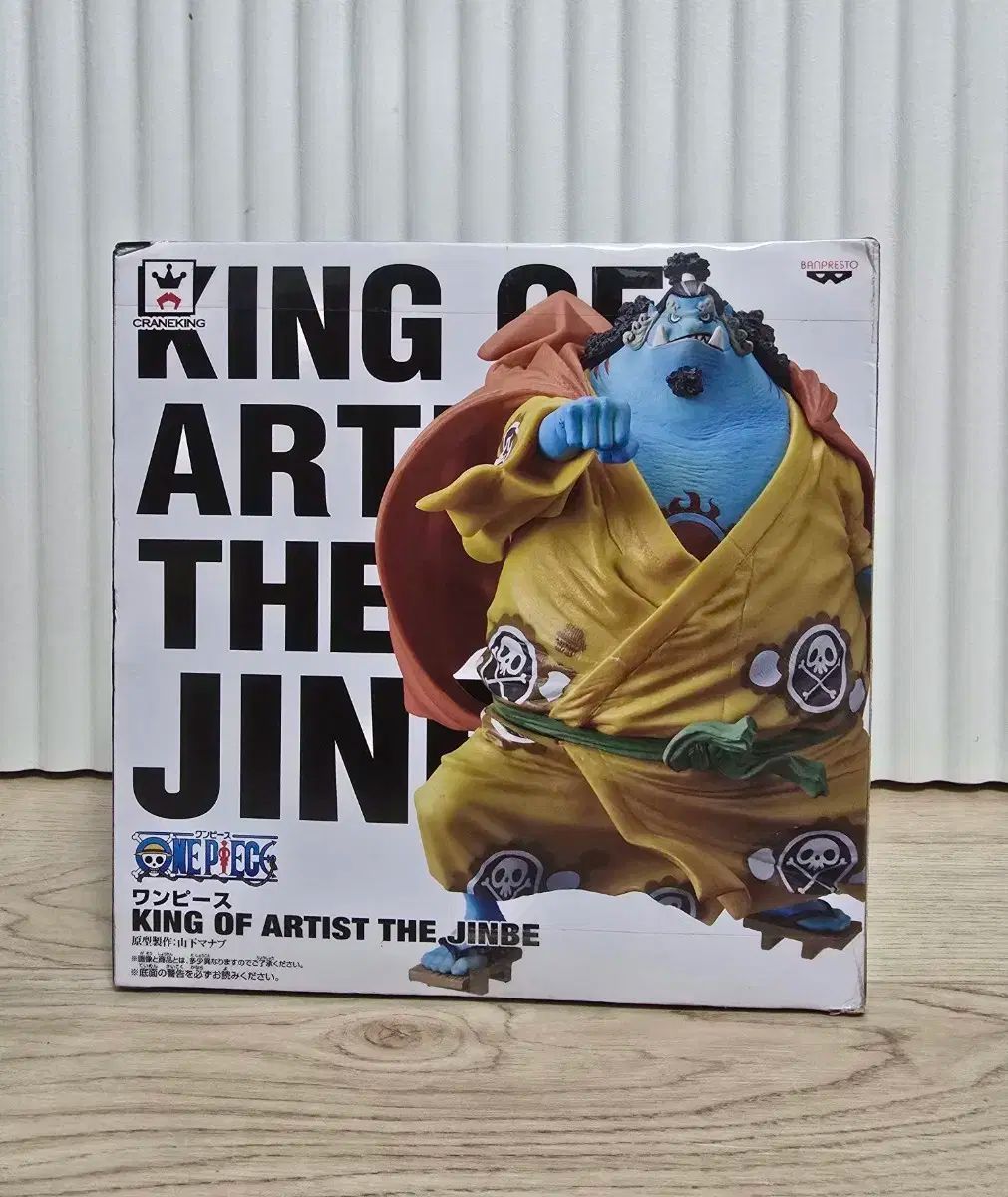 ONE PIECE(ワンピース) キング・オブ・アーティスト ジンベ