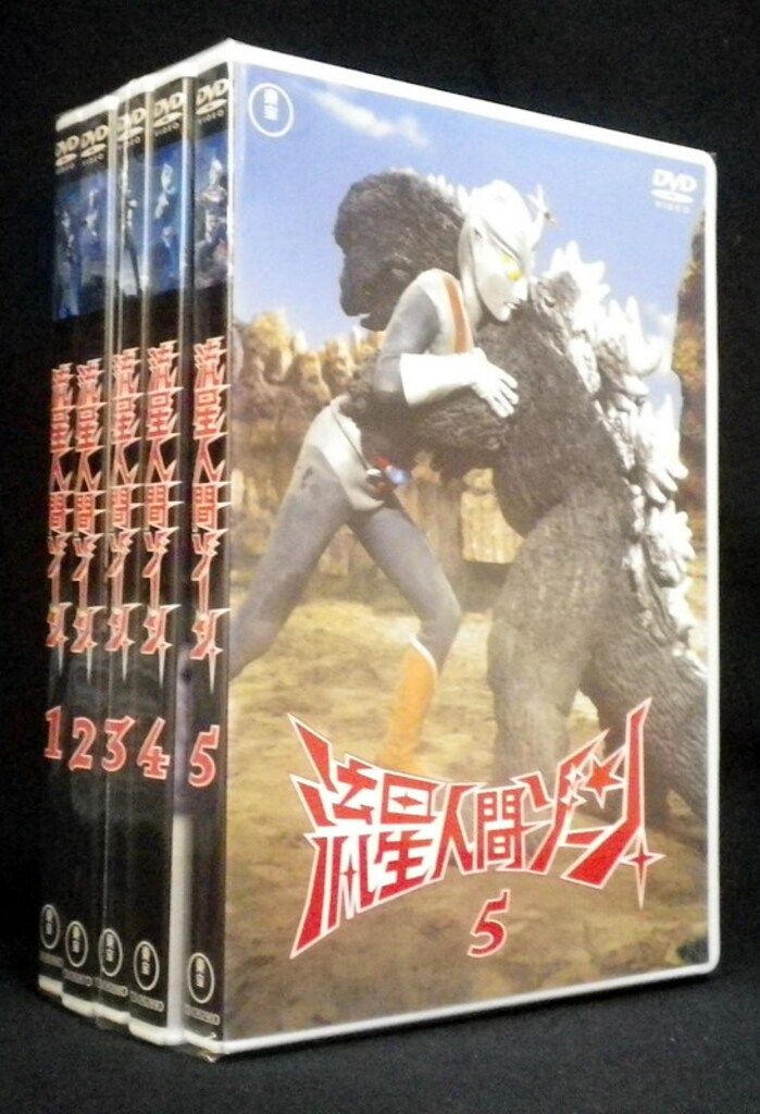 (未使用･未開封品)　流星人間ゾーン vol.3  東宝DVD名作セレクション qdkdu57 Amazon.co.jp: 流星人間ゾーン Vol.3 [DVD] : 特撮(映像), 特撮