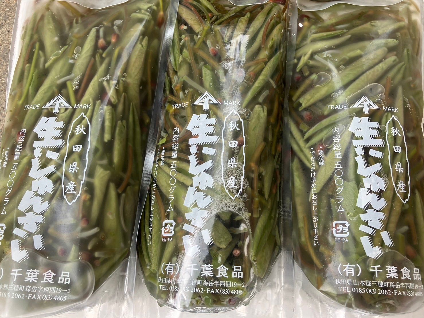 三重県産 じゅんさい 5キロ クール着払い - 野菜