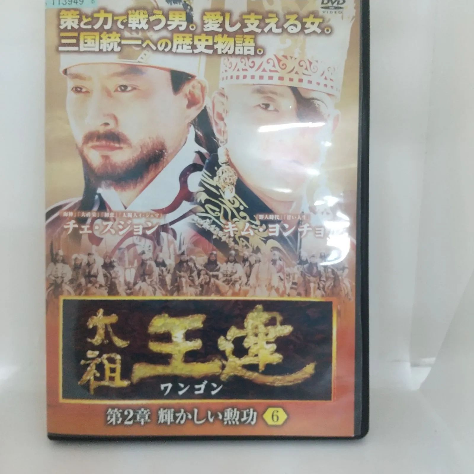 新品 太祖王建(ワンゴン) 全巻BOX [DVD] 全話 韓国ドラマ 国内正規品 新品 太祖王建(ワンゴン) 全巻BOX [DVD] 全話 韓国ドラマ 国内正規品