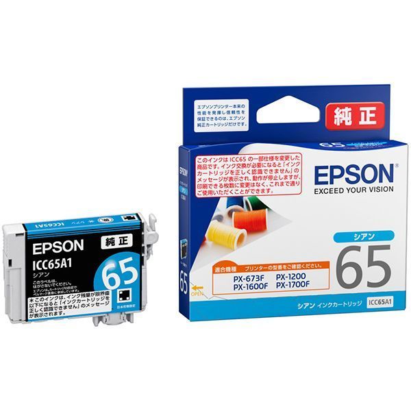 まとめ EPSON エプソン ICC65A1 インクカートリッジ シアン 純正品