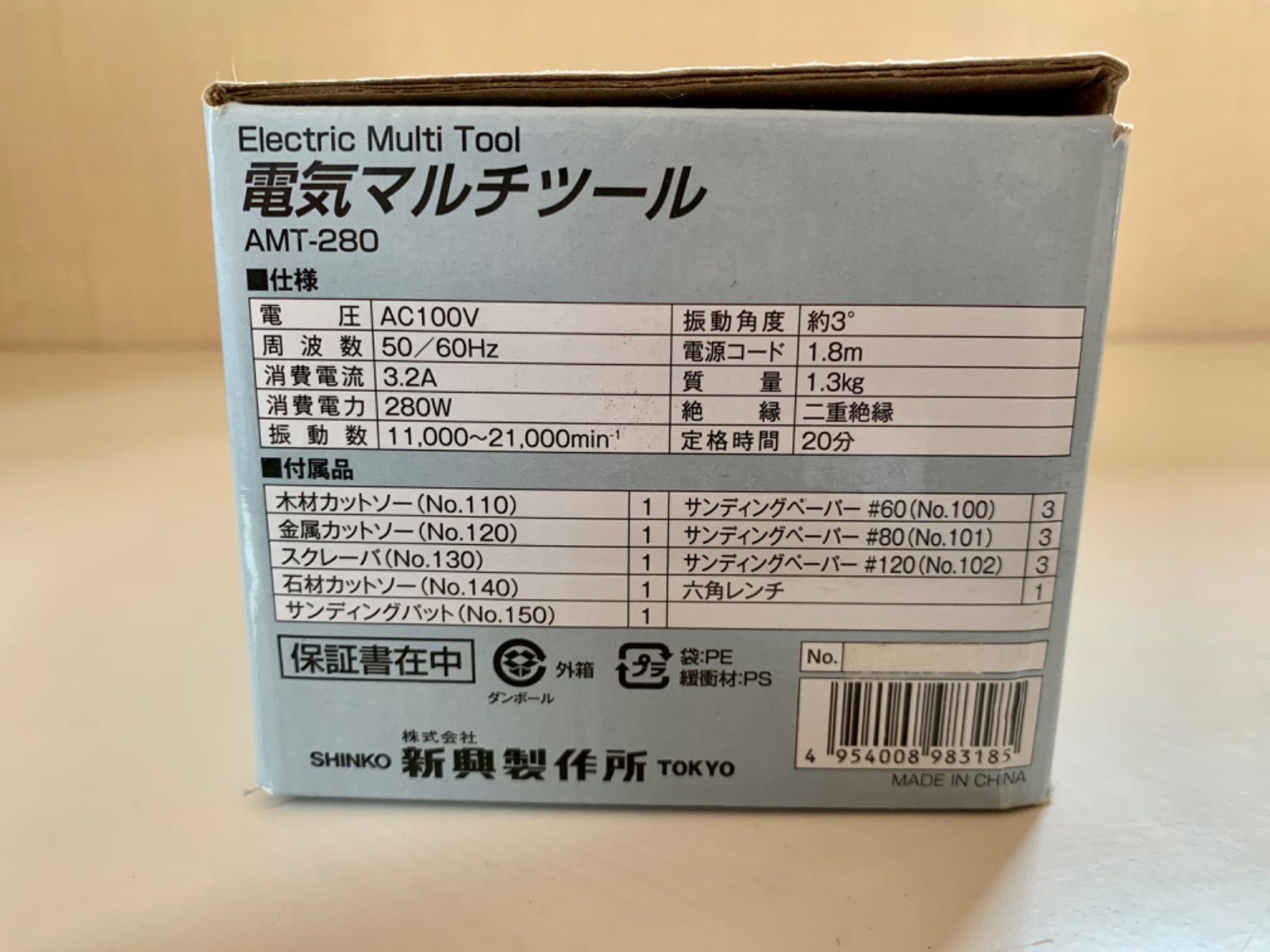 記念日 新興 No.102 サンディングペーパー#120 4954008991470