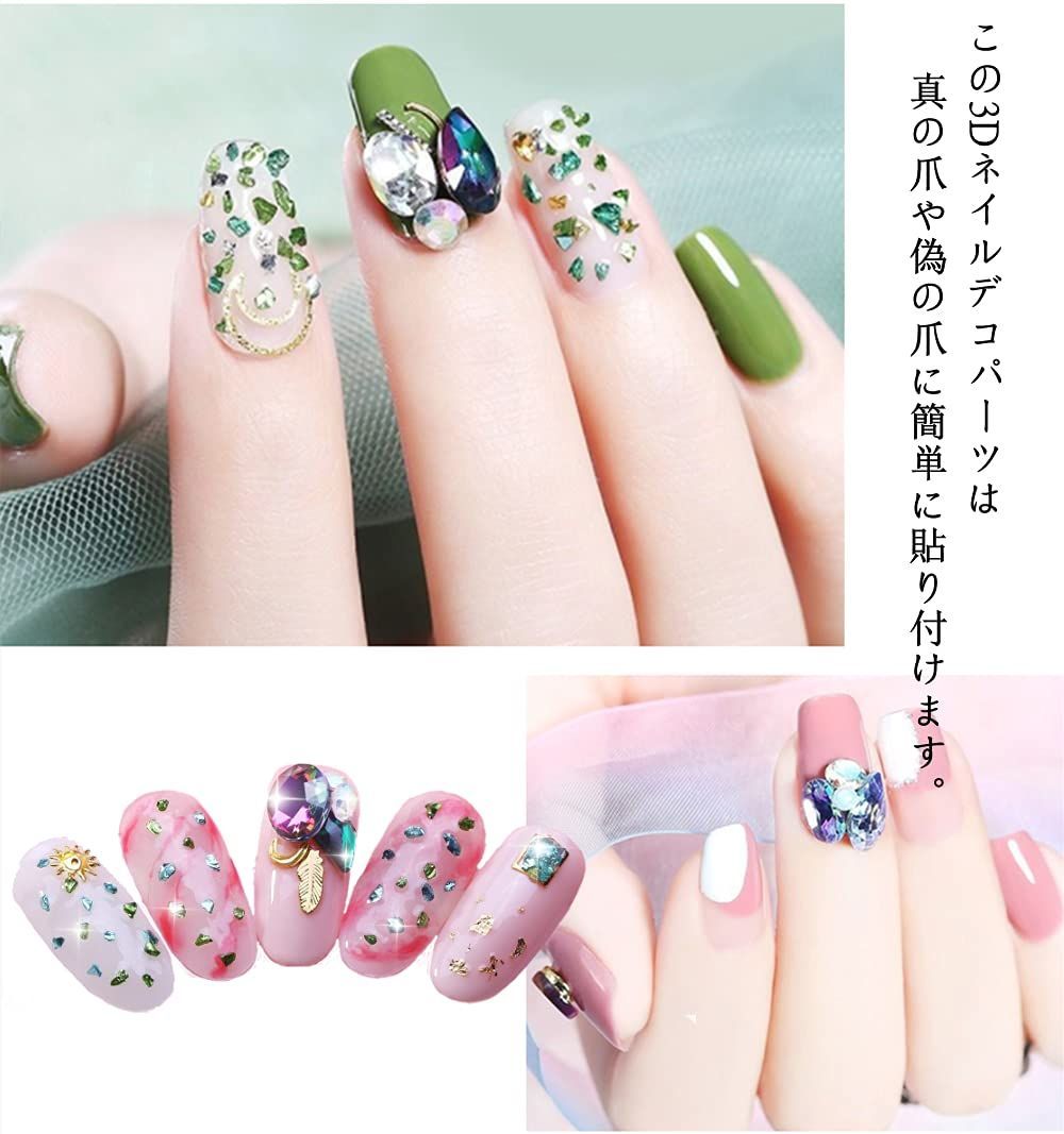 ネイルパーツセット メタルパーツ・ネイルシール・3Dモールド ネコポス