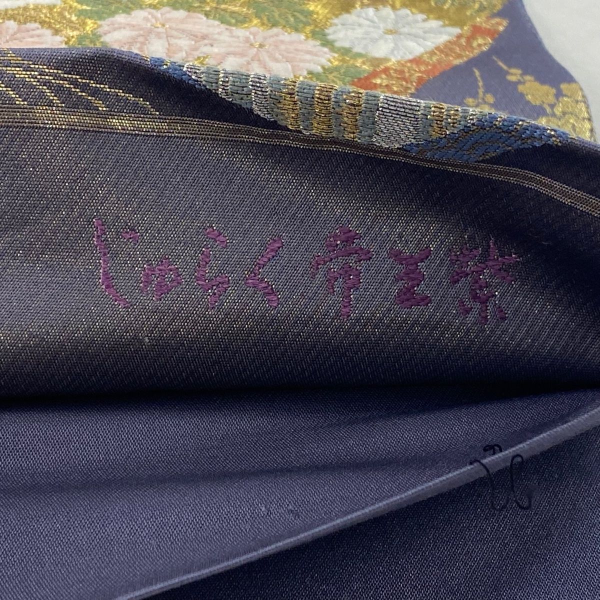 在庫一掃 袋帯