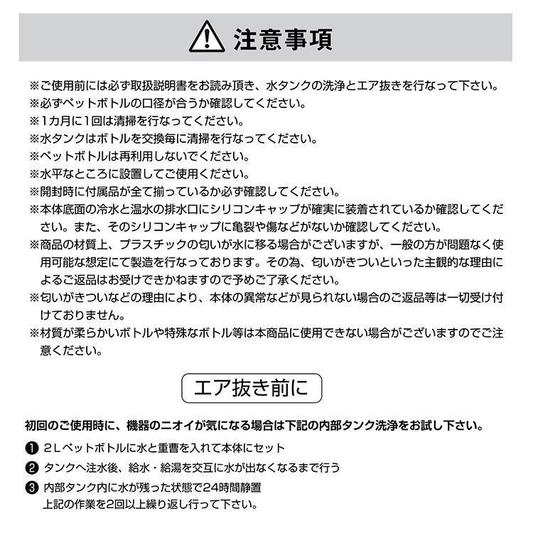 ペットボトル対応