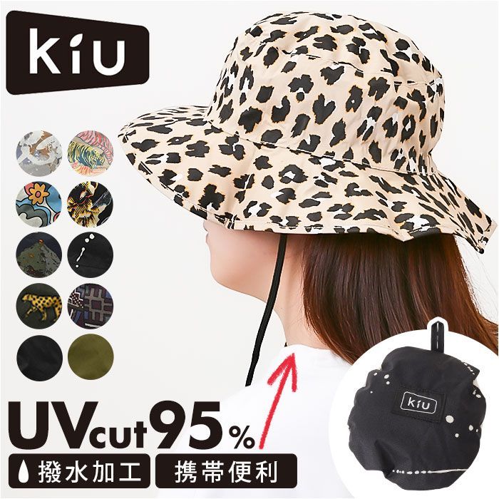 ☆ 175.レオパード ☆ KiU キウ UV&RAIN パッカブルサファリ