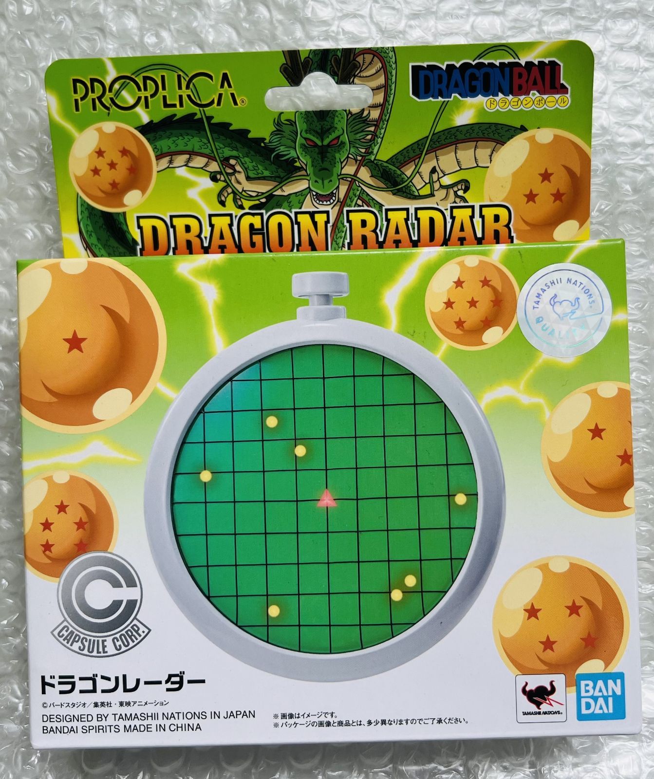 【超希少】　BANDAI　ドラゴンボール　 PROPLICA　ドラゴンレーダー 未開封品 ドラゴンボール PROPLICA ドラゴンレーダー - メルカリ