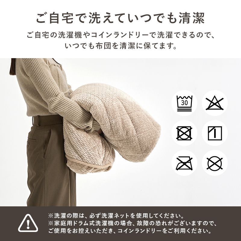 150㎝ ハイタイプ用うす掛け布団