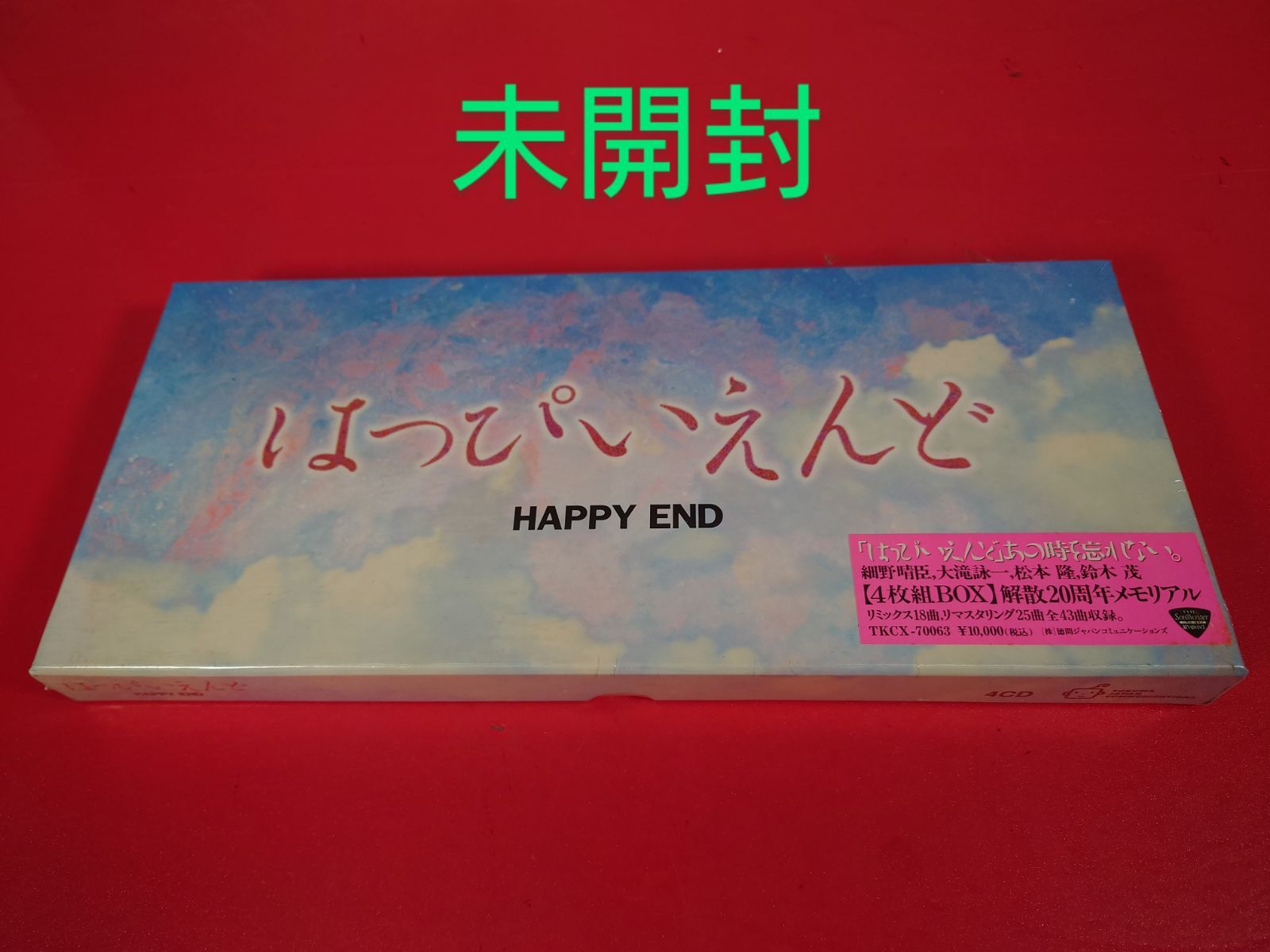 〇 はっぴいえんど | はっぴいえんど 盤 邦楽CD 〇チャレンビー