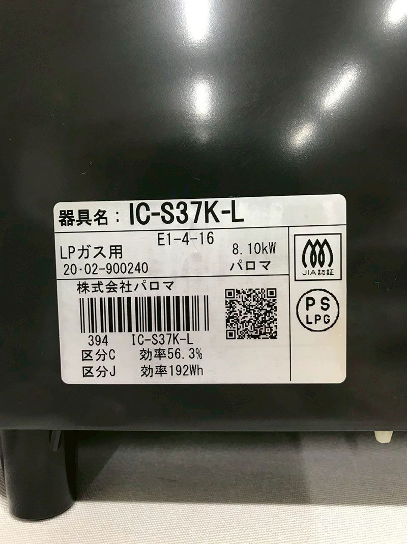 LPガス用