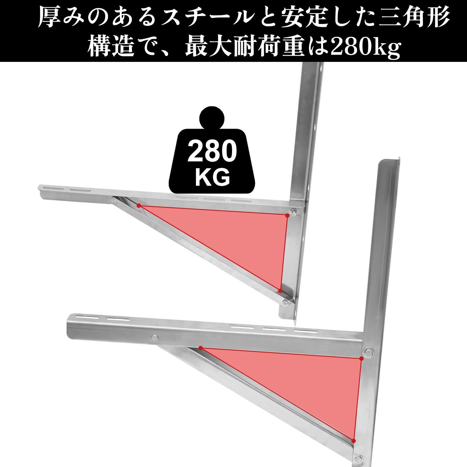 壁面用 kg エアコン取付 耐荷重約280 安定した三角構造 室外機取付台 エアコン室外ユニット用据付架台 ステンレス製 エアコン工事 エアコン室外機架 台 mopam - メルカリ