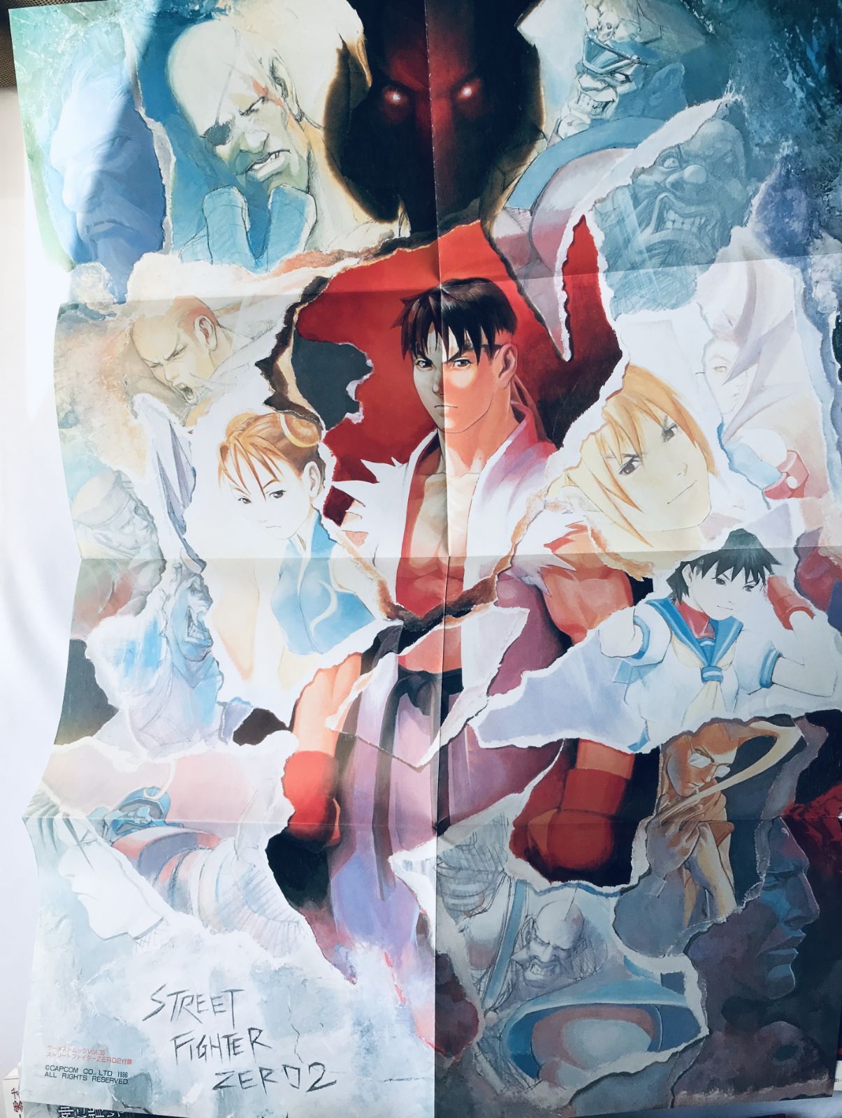 Amazon.co.jp: ストリートファイターZERO2 B2ポスター ゲーメスト1996