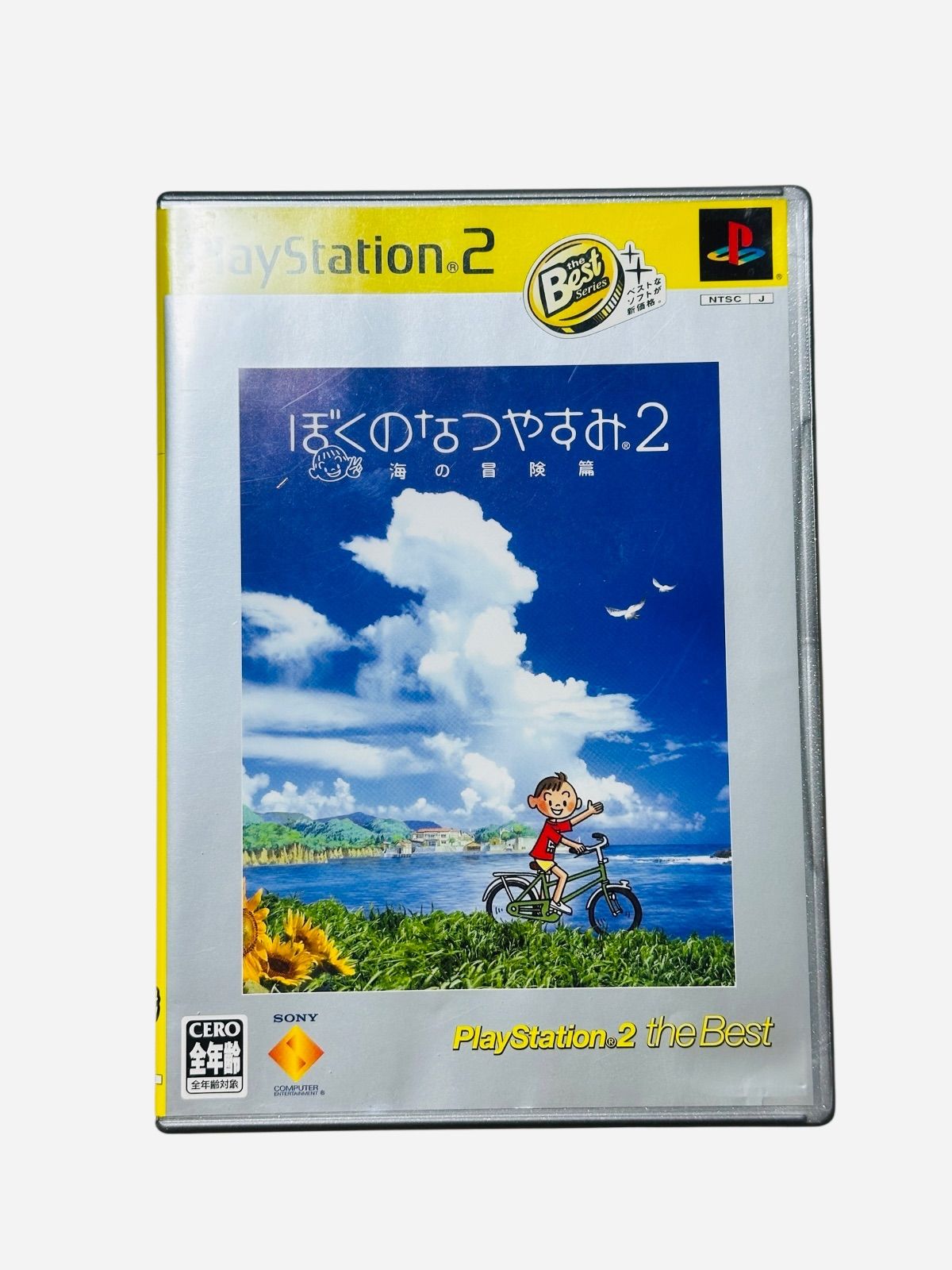中古品】【動作確認済み】ぼくのなつやすみ2 海の冒険篇