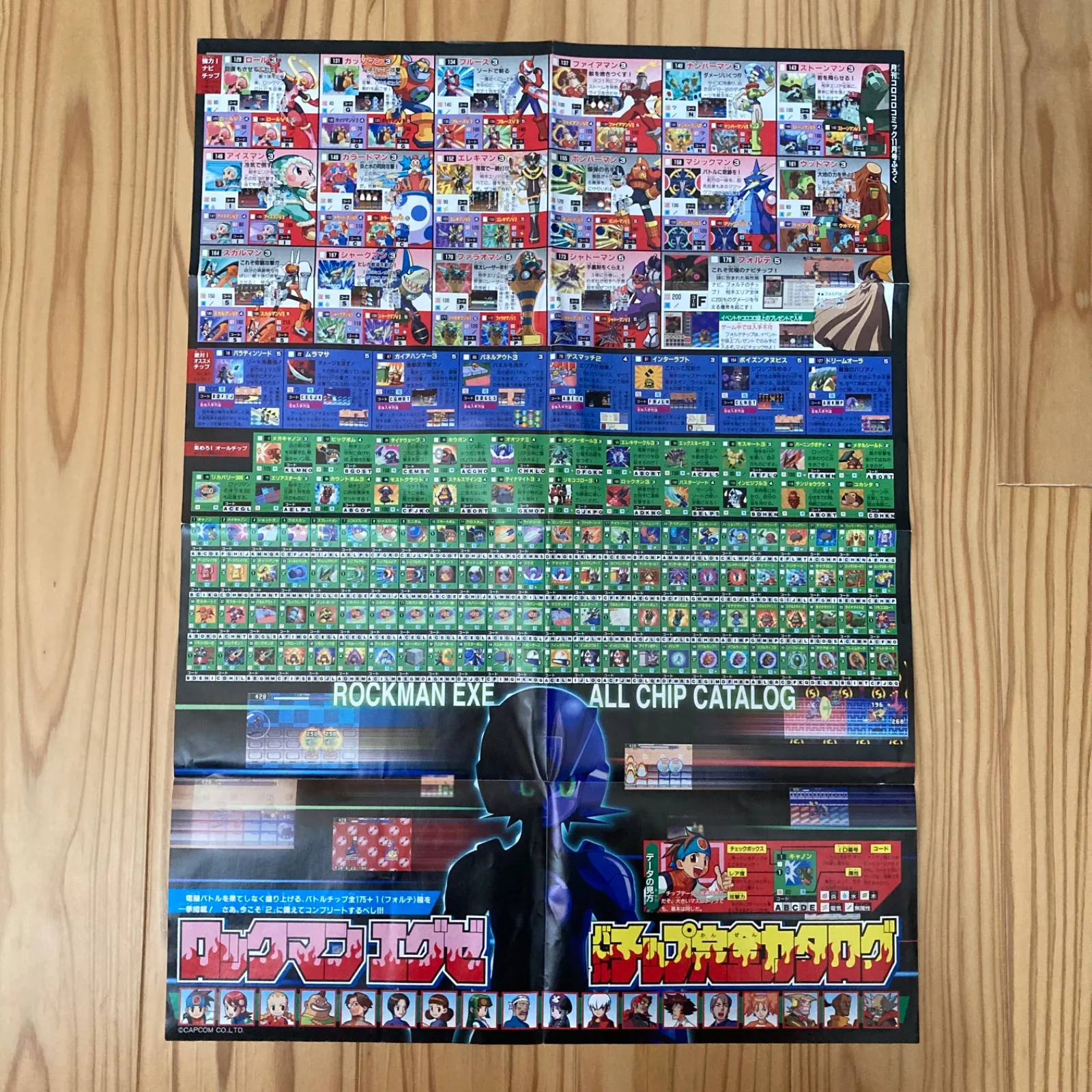 2025年最新】ロックマンエグゼ ポスターの人気アイテム - メルカリ