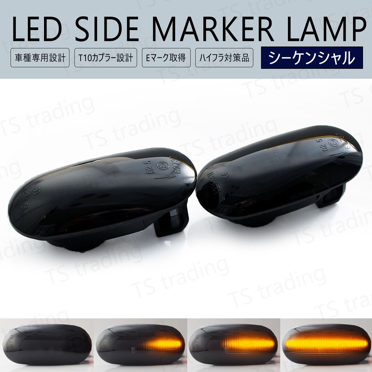 パジェロ ジュニア H57A LED ウインカー サイドマーカー 流れるタイプ シーケンシャル スモークレンズ LEDバルブ LEDサイドマーカー ウィンカー T10 フェンダーマーカー LEDウインカー