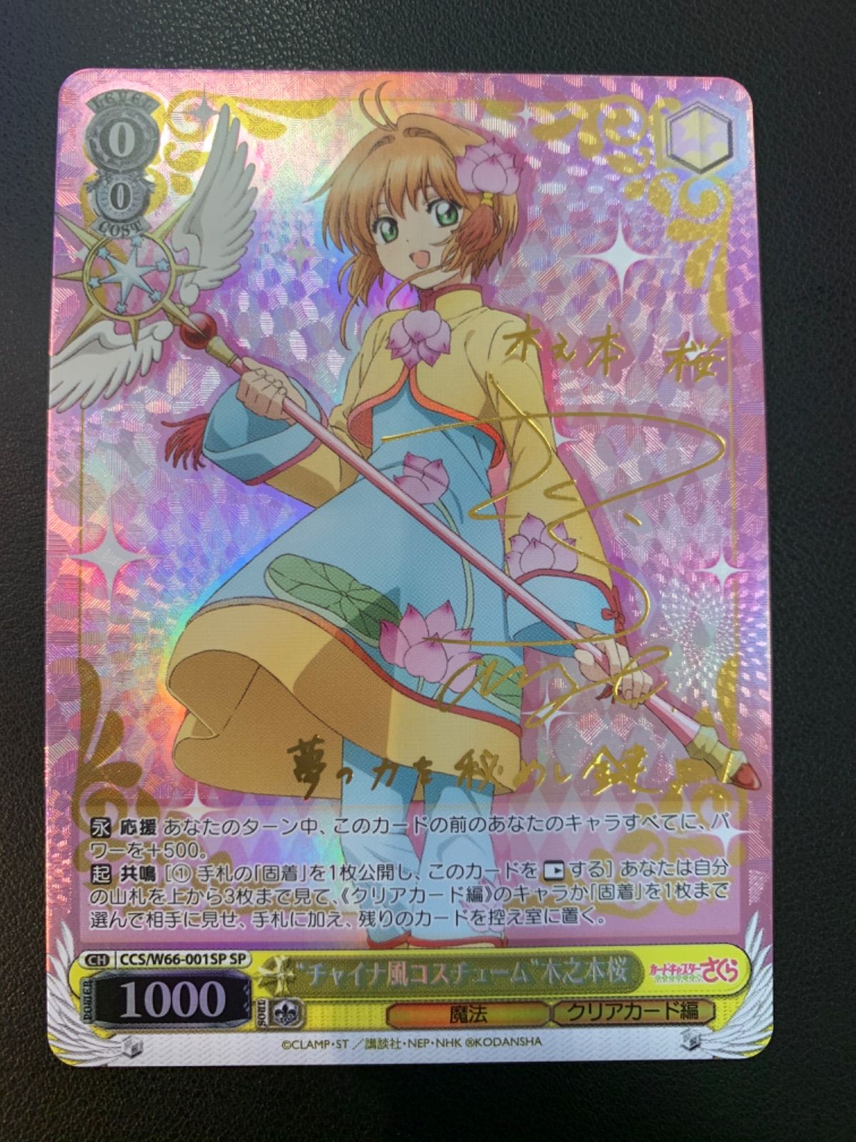 ヴァイスシュヴァルツ 