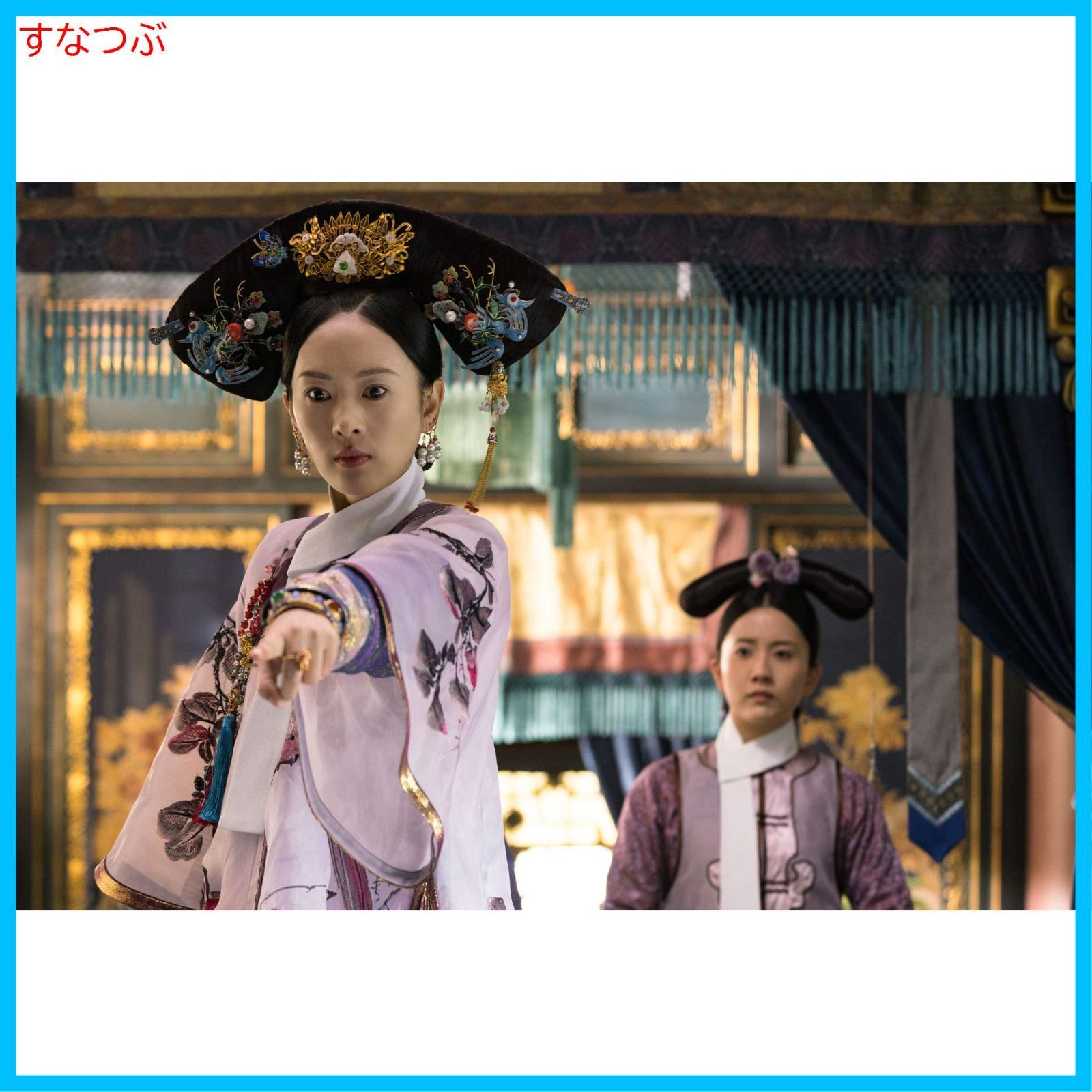 如懿伝(にょいでん)～紫禁城に散る宿命の王妃 DVD全巻セット〈44枚組〉 Amazon.co.jp: 如懿伝[にょいでん]～紫禁城に散る宿命の王妃