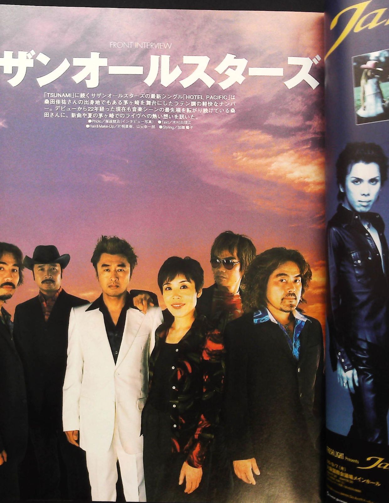 フィッシュマンズ オリコンウィーク•ザ•1番 オリコン・ウィーク ザ・1番 2000年7月号 ☆Gackt, Z-1
