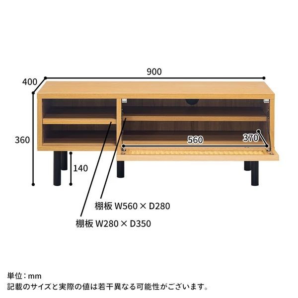 テレビボード