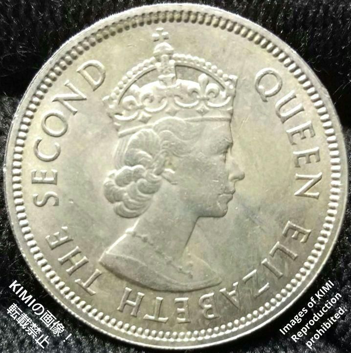 ヴィンテージ イギリス領香港1ドル 1960年エリザベス2世 - 旧貨幣