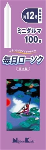 まとめ買い-120点セット 毎日ローソクミニダルマ１００Ｇ 日本香堂 ローソク