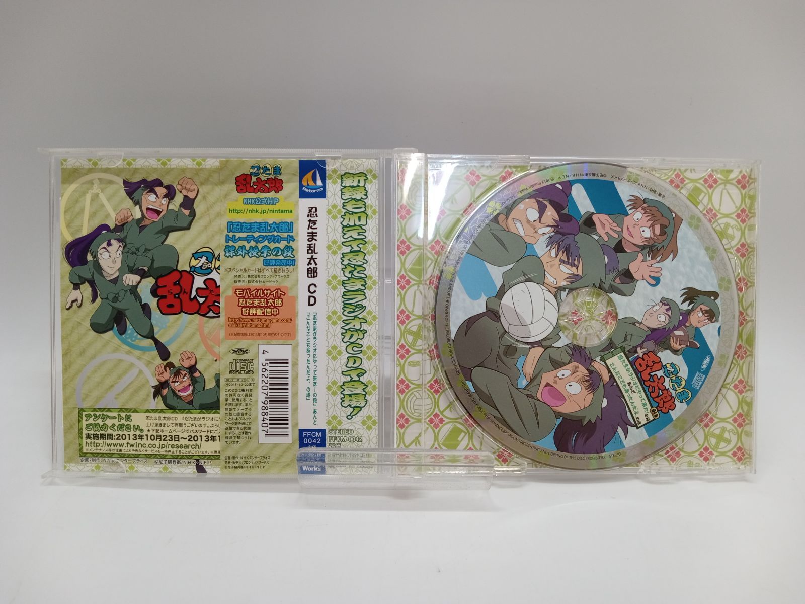 忍たま乱太郎 ドラマCD 忍たまがラジオにやってきた！の段