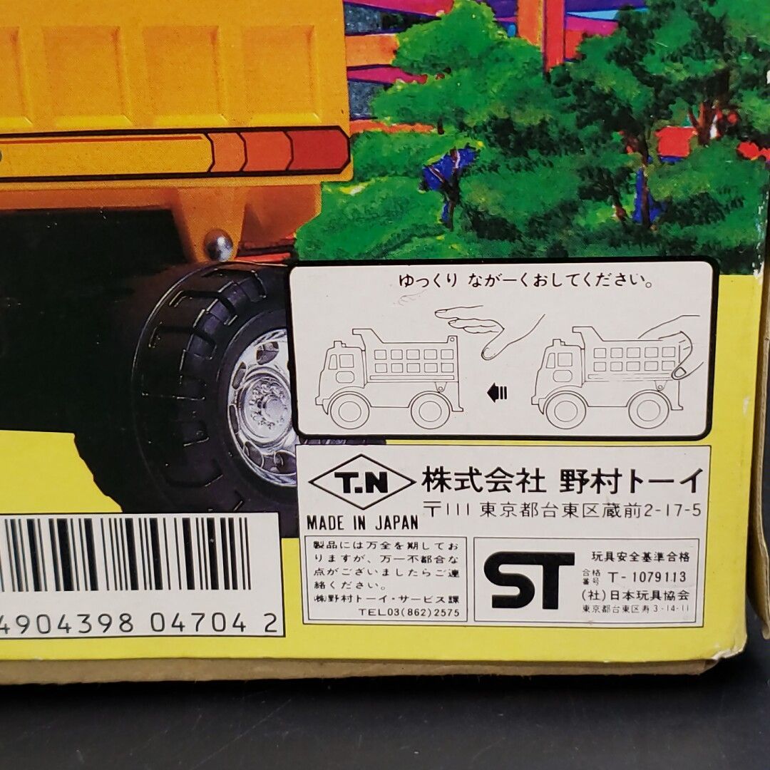 【レトロ】野村トーイ マイクロマシン まとめ売り(+ その他) 野村トーイ マイダンプ 箱付 レトロおもちゃ レトロ玩具 昭和レトロ