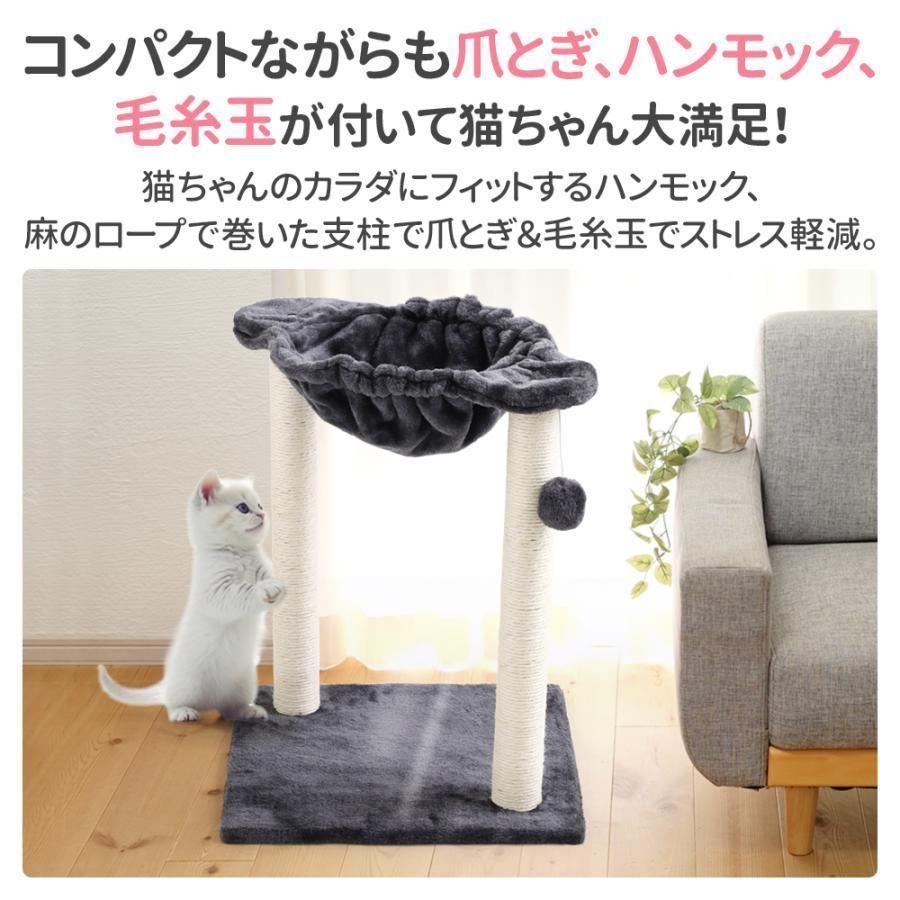 爪とぎ タワー 猫 つめとぎ 小型 キャットタワー 爪とぎポール ミニ 爪とぎ 麻