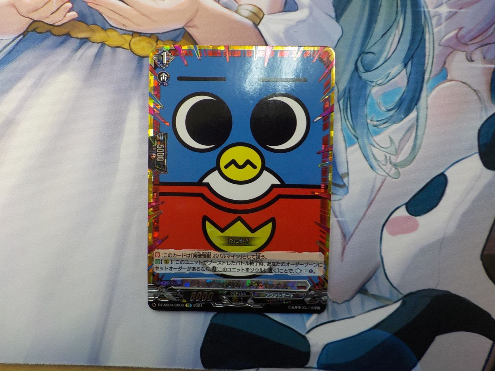 【匿名配送】ヴァンガード ペンギンの問題 木下ベッカム GCR 匿名配送】ヴァンガード ペンギンの問題 木下ベッカム GCR - メルカリ