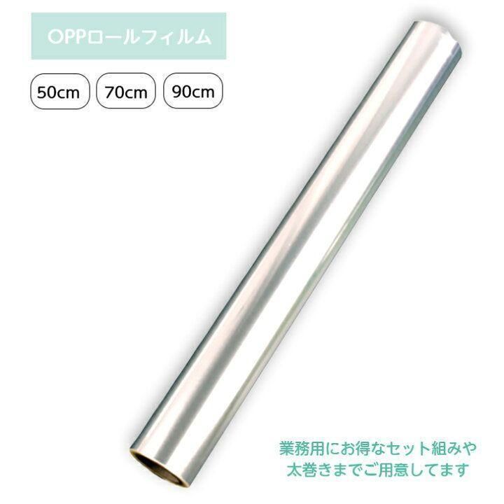 OPPロール ラッピングフィルム 50cm×50m6本 厚さ40ミクロン2462 OPPロール ラッピングフィルム 50cm×50m6本 厚さ40ミクロン2462 - メルカリ