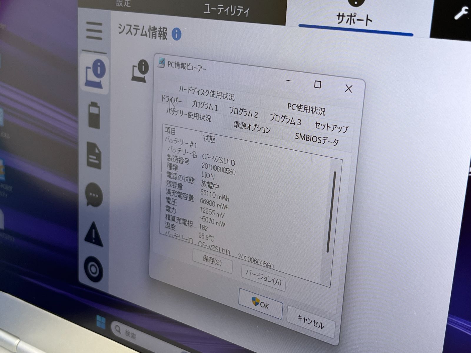 美品 16GB・LTE レッツノート CF-LV9 14型 Office2024 美品 16GB・LTE