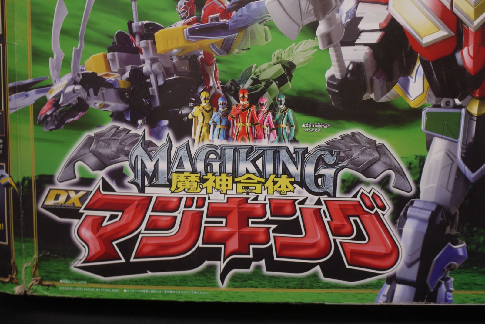 BANDAI バンダイ 魔法戦隊マジレンジャー 魔神合体 DXマジキング スーパー戦隊 DXロボ玩具 戦隊ロボ