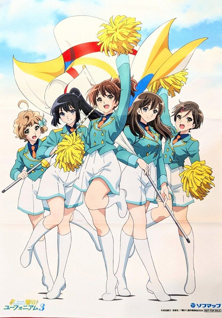 響け！ユーフォニアム3 ソフマップ・アニメガ全巻購入特典 A3布ポスター 響け！ユーフォニアム3 ソフマップ・アニメガ全巻購入特典 A3布