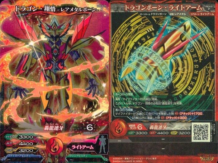 ux56 マジンボーン カード P まとめ ダークホワイトライオン レオ