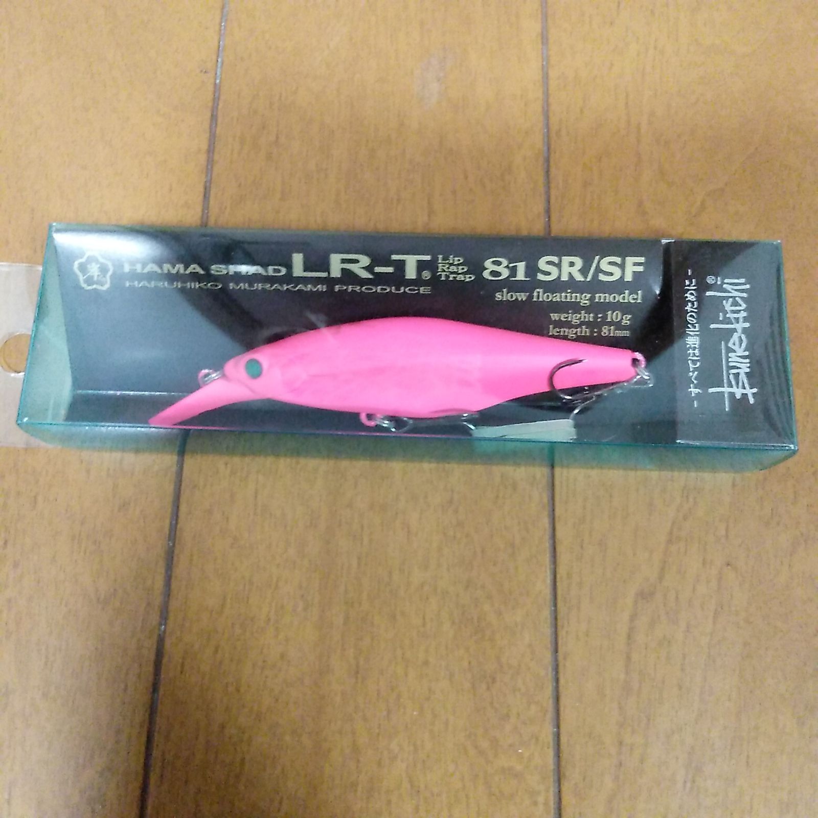 常吉　ハマシャッド　81 TSUNEKICHI ハマシャッド LR-T 81S/U.S. / 常吉 : 沖之島商店