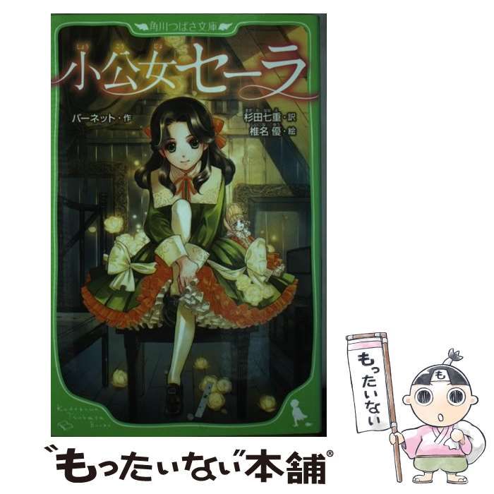 ヴァイス 角川スニーカー文庫Vol.2 帽子の少女 クトリ SEC