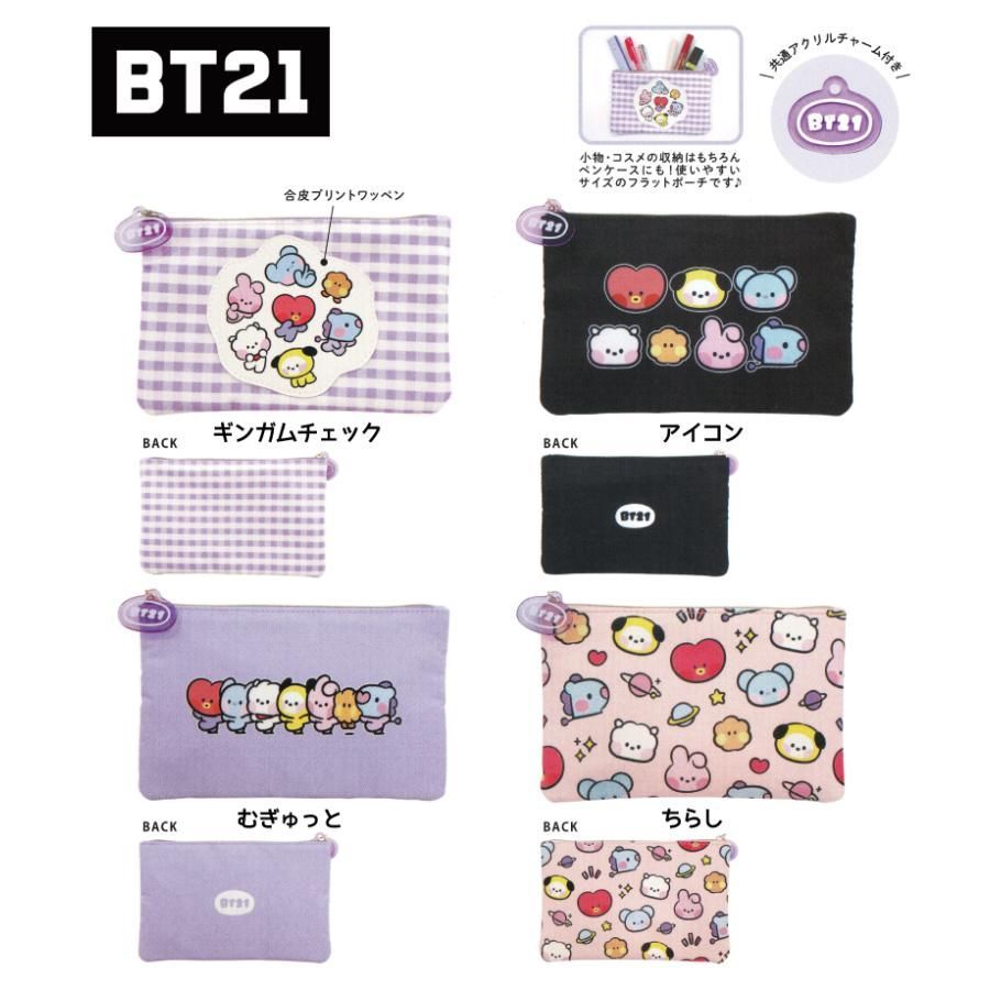 【フォロワー1000人突破記念 1000円ポッキリ】 BT21 minini ポーチ フラット ペンケース グッズ BTS タタ クッキー チミー コヤ マン シュキ RJ TATA COOKY CHIMMY 可愛い 小物入れ