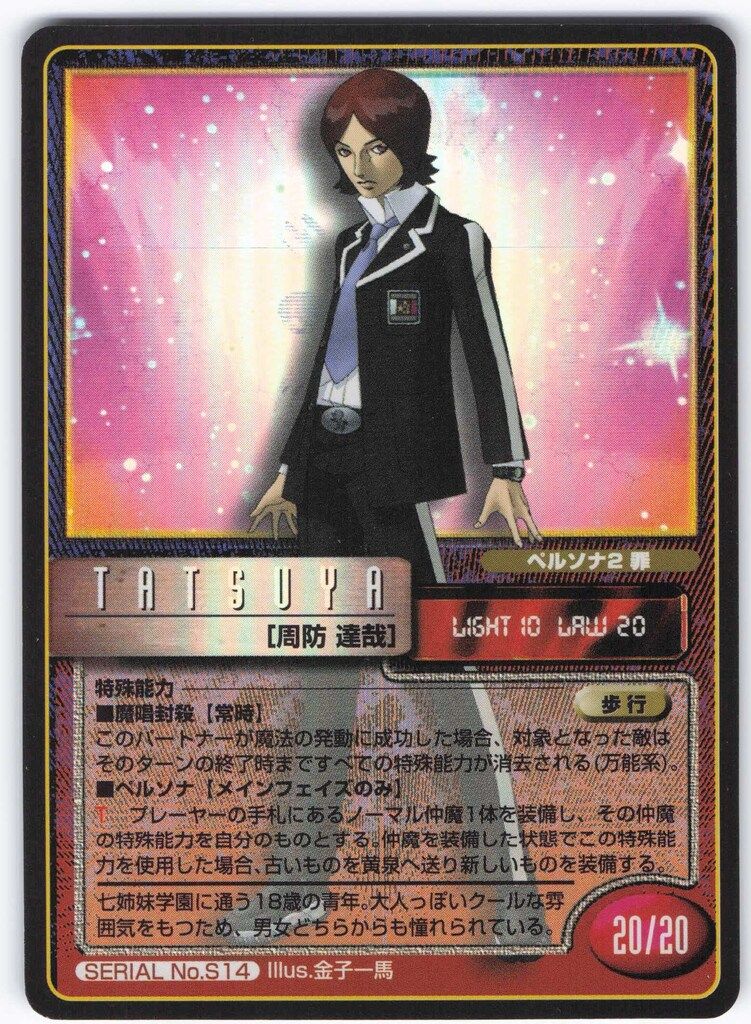 アスキー/エンターブレイン 真・女神転生トレーディングカード(TCG) 各種 真・女神転生 TCG」がリデザインされて復刻。「真V」の新カード