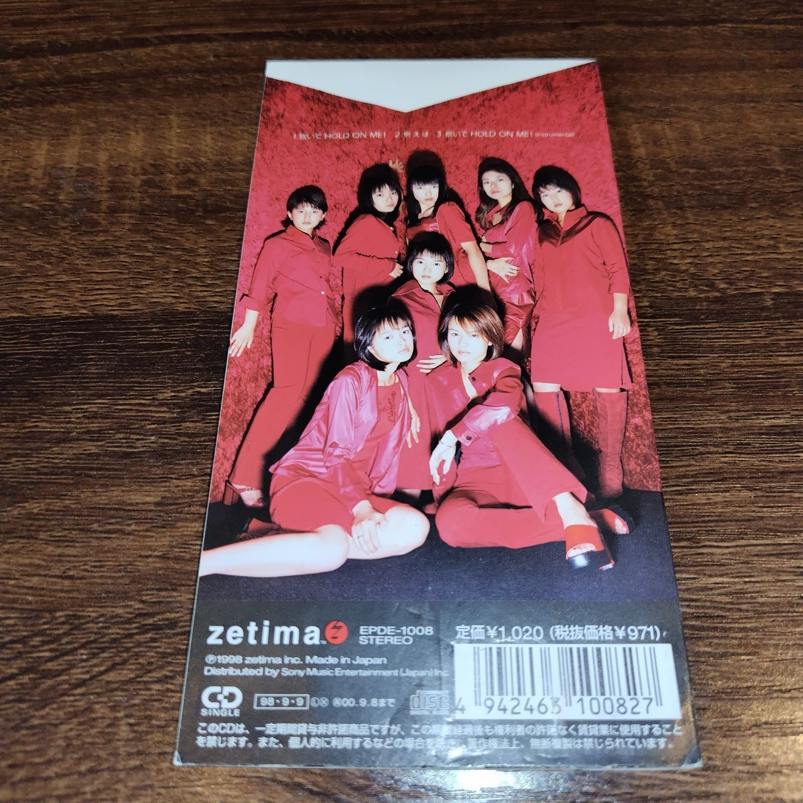 モーニング娘。「抱いてHOLD ON ME！」中古8cmシングルCD ポップ