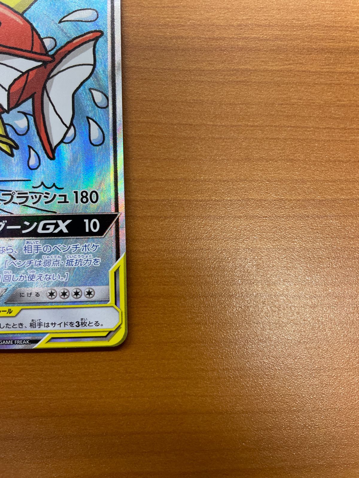 ポケモンカード コイキング＆ホエルオーGX SR(SM9 99/95) コイキング&ホエルオーGX (SR)[sm9]の価格・値段と買取相場