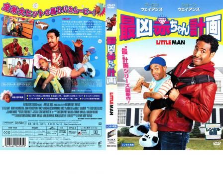 最凶赤ちゃん計画【洋画 中古 DVD】レンタル落ち - メルカリ
