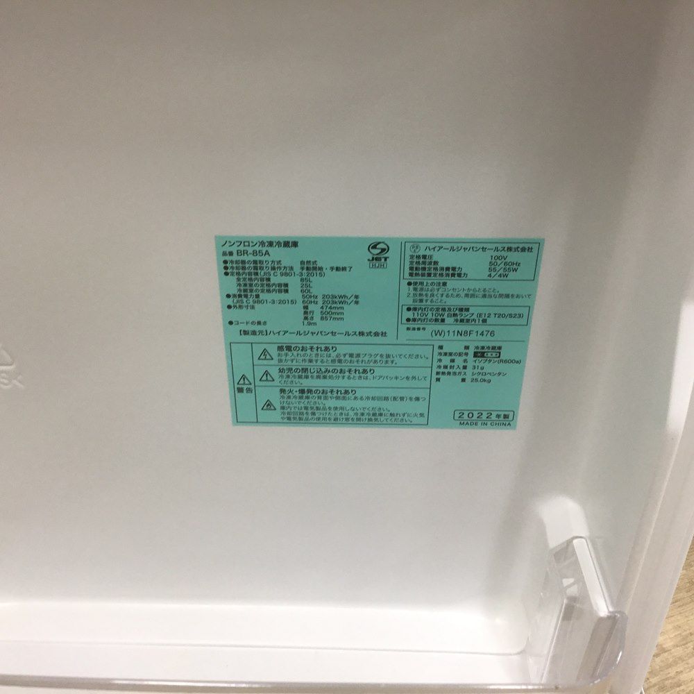 85L 右開き