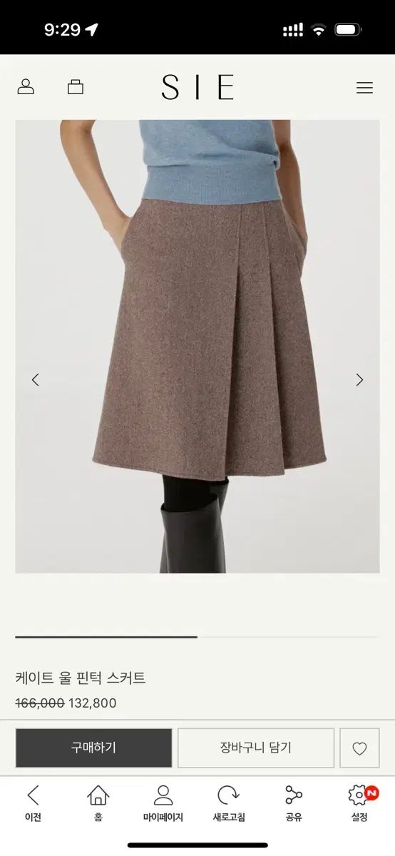 SIE ケイト ウール ピンタック スカート ブラウン s