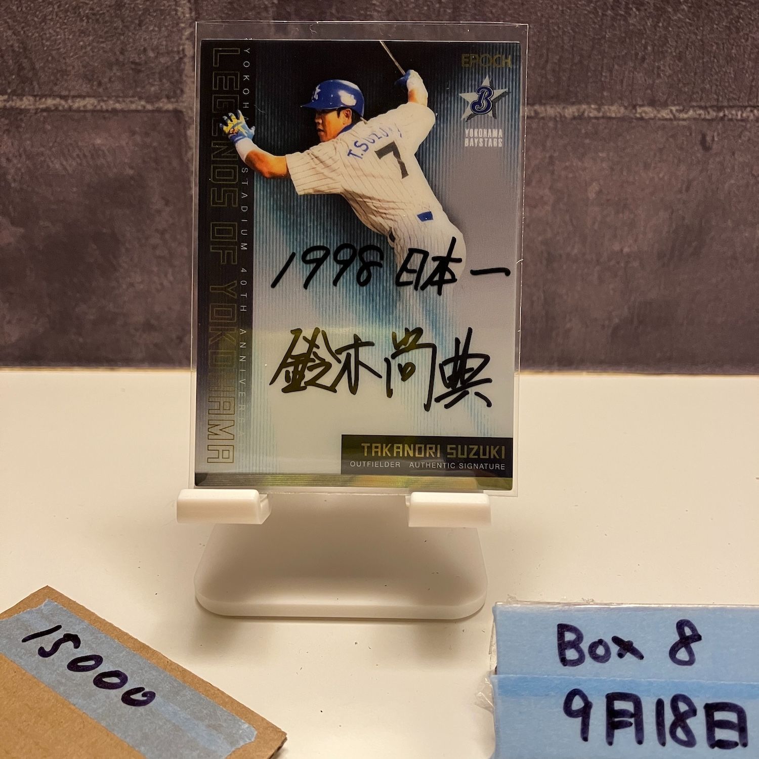 2018 EPOCH 鈴木尚典 19/21 直筆サイン 横浜DeNAベイスターズ Legends