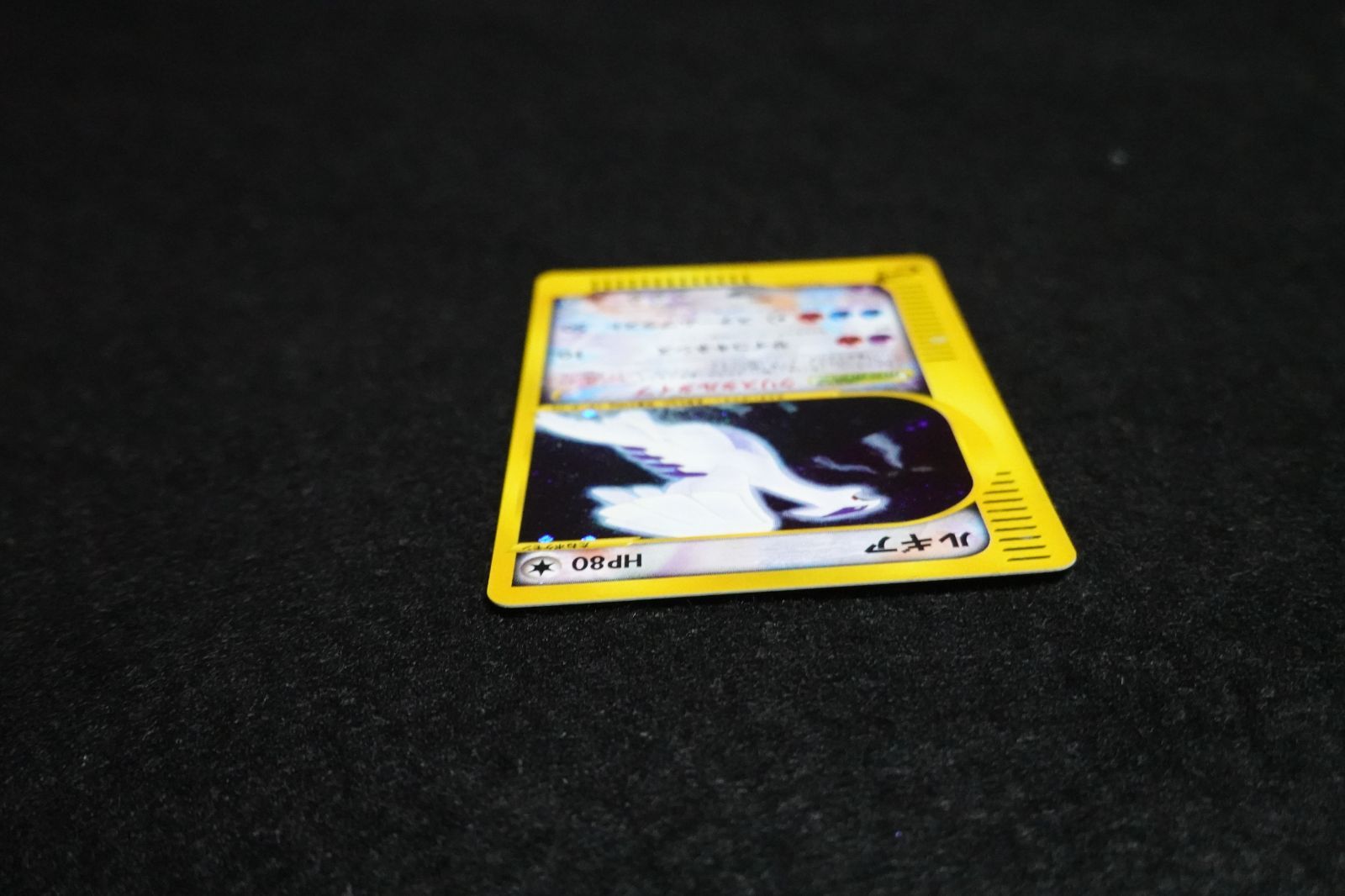 ルギア クリスタルタイプ HP80 ポケモンカード ルギア 090/087☆ HP80 クリスタルタイプ サイコキネシス スチーム