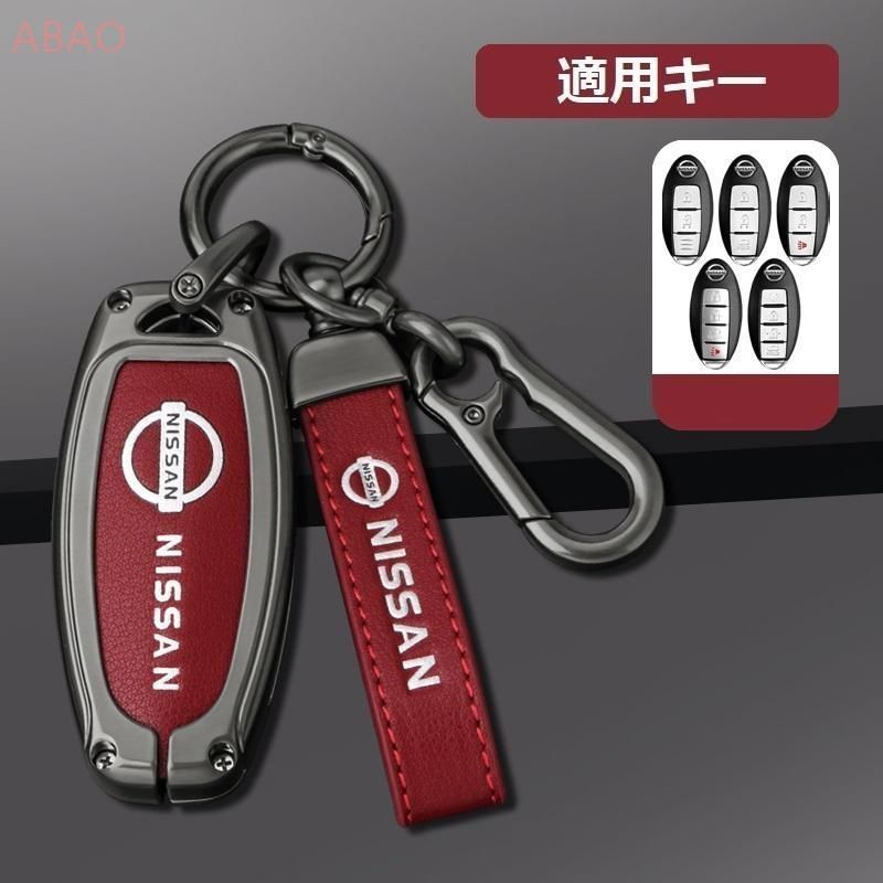 日産 NISSAN深錆色/レッドスマート キーケース 車 キーカバー キーホルダー 電波障害なし 優質なTPU材料を使用して 耐衝撃A番 yaaa qtm