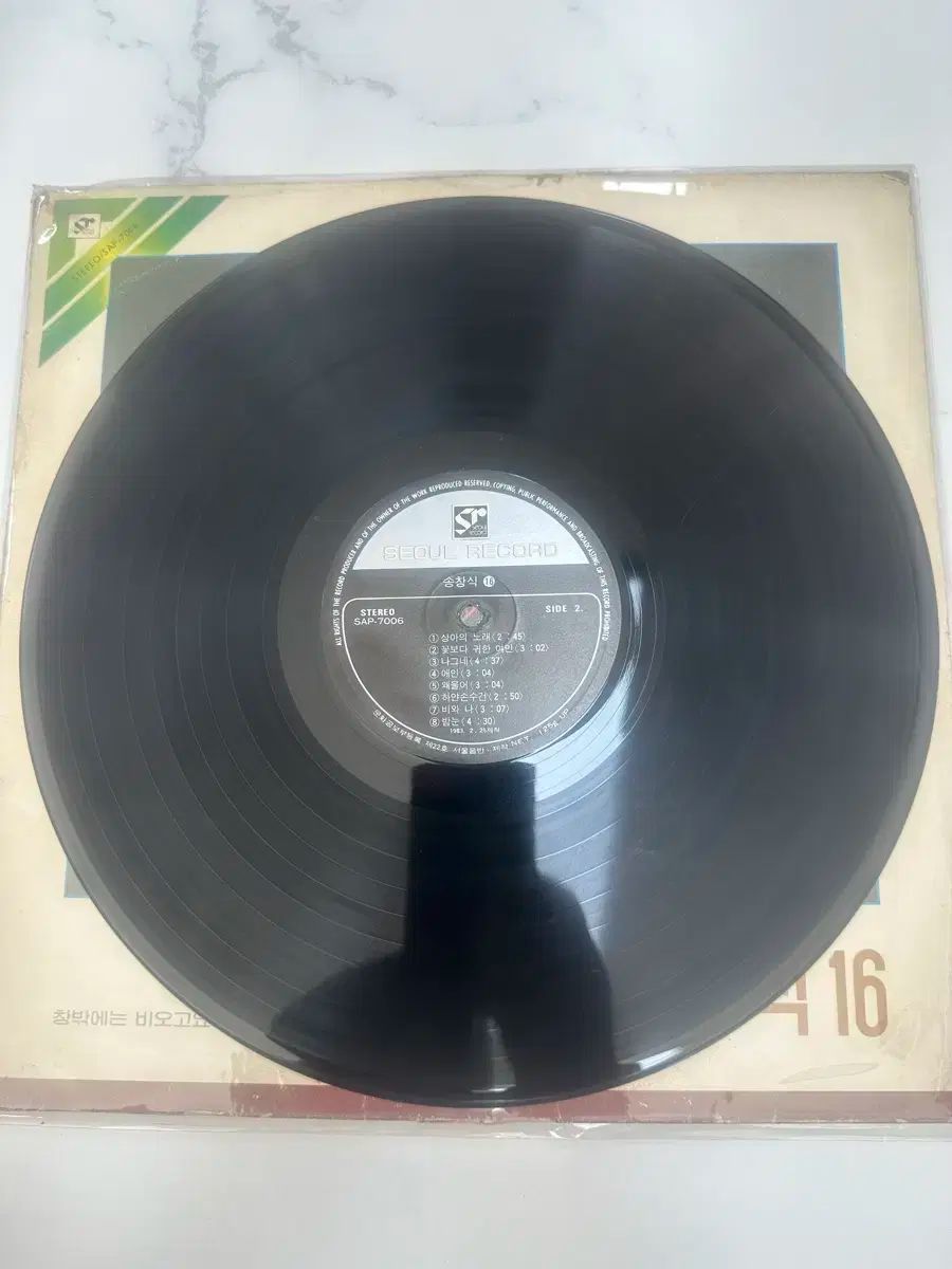 状態良好 ソン・チャンシク 公式 10 家 LP レアエディション 出品