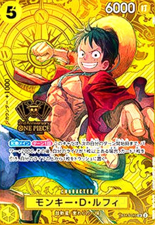 モンキー・D・ルフィ 2nd Anniversaryカード モンキー・D・ルフィ(SR)(ST13-015)【2nd ANNIVERSARY】 - メルカリ