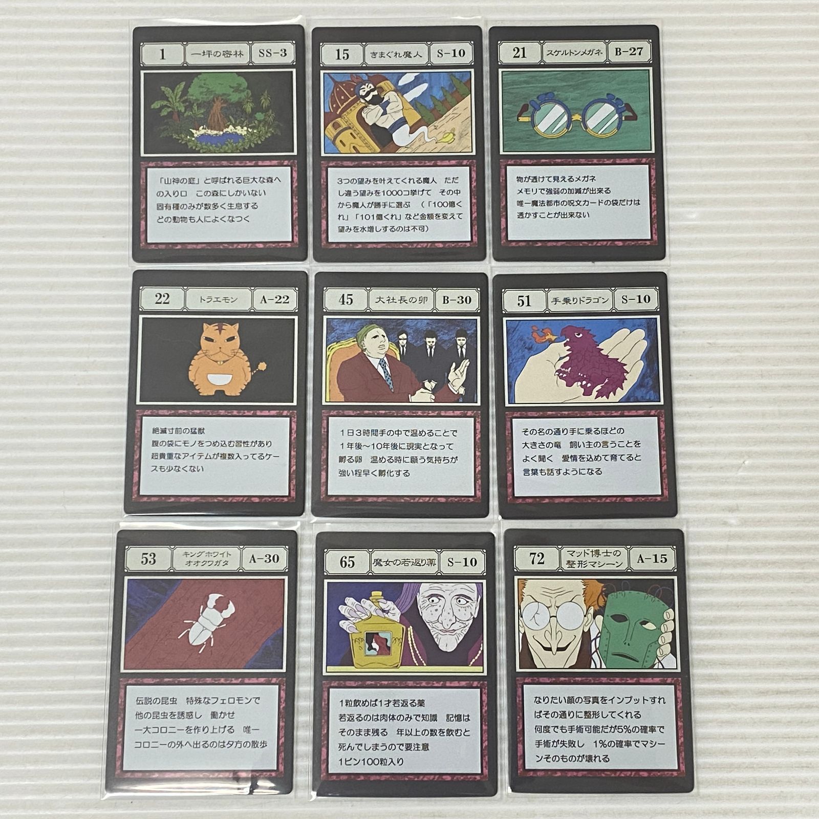 □一番くじ HUNTER×HUNTER GREED ISLAND I賞 G.I. 呪文カード J