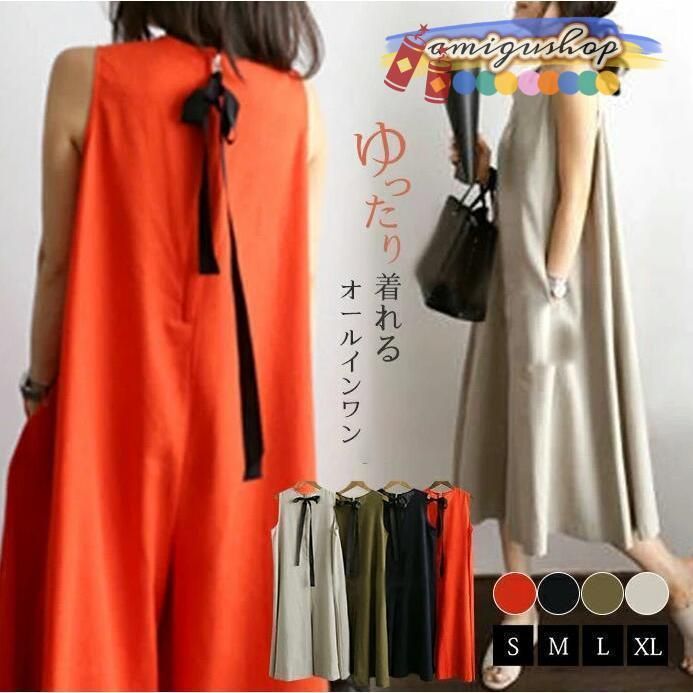 オールインワン ワンピース ワイドパンツ ノースリーブ オールインワン ワイドパンツ 春 夏 ゆるカジ ゆったり 体型カバー 女性